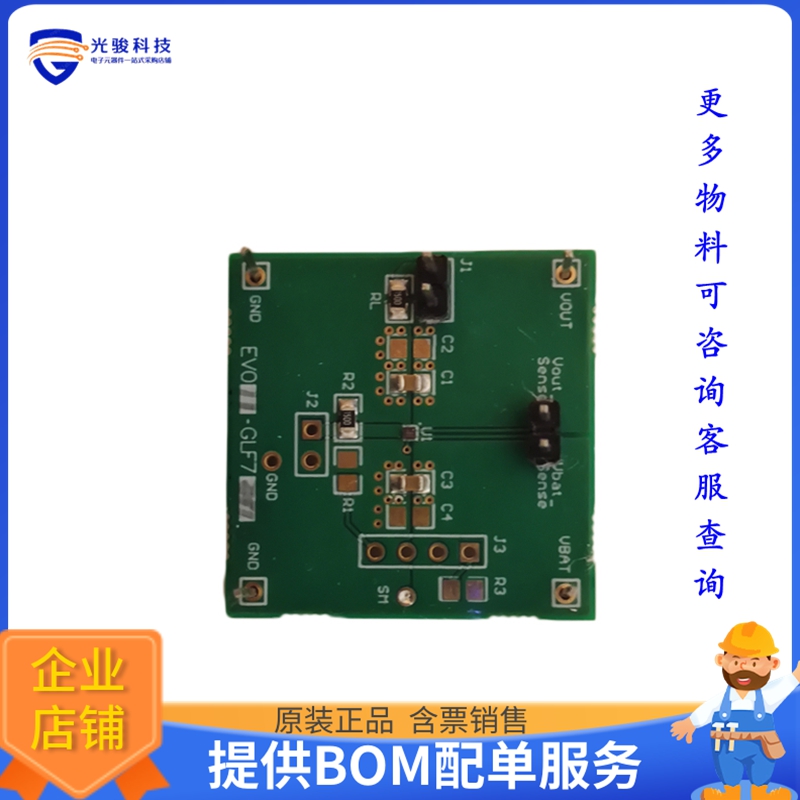 EV011-GLF73910-BD01【GLF73910-BD01 EVB】评估和演示板套件