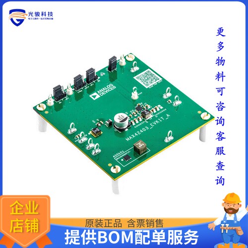 MAX42403EVKIT#[EVAL BOARD FOR MAX42402 MAX42403]评估板