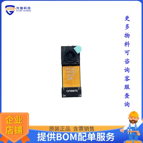 PRISM1M-AR0145CSSM130110-GEVB[AR0145 IMAGE SENSOR PRISM MODU