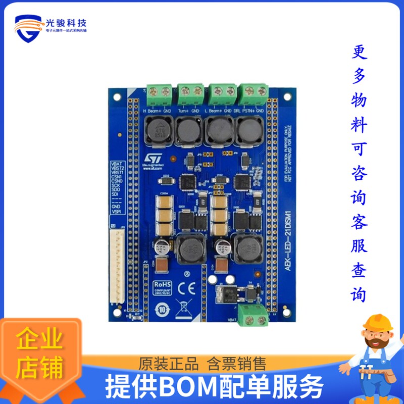 AEK-LED-21DISM1【DIGITALLY CONTROLLED LED DRIVER】LED驱动器