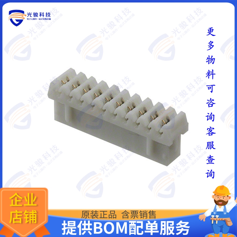 10KR-D6S-P 连接器CONN SOCKET 10POS IDC 26AWG TIN