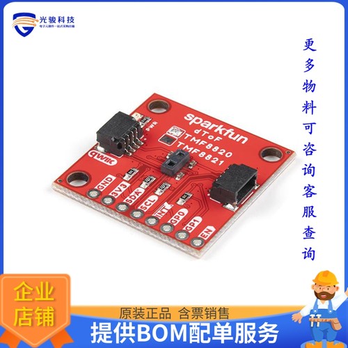 SEN-19036【QWIIC TMF8820 DTOF IMAGER】扩展板、子卡