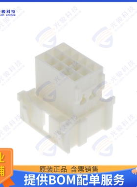 2-967628-1 连接器TAB HSG 2.8MM 15POS.