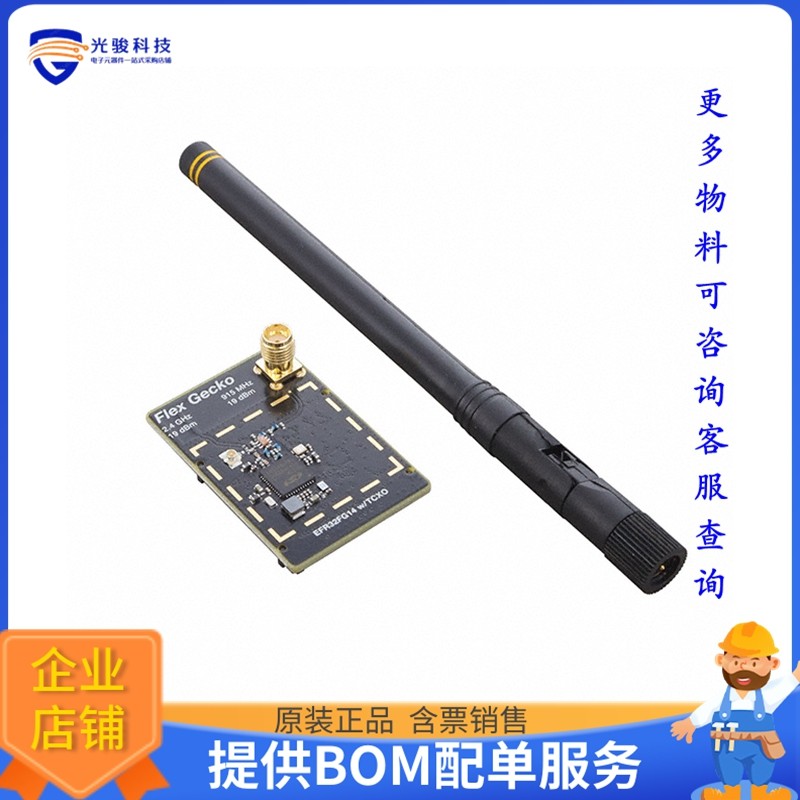 SLWRB4262A【915MHZ, EFR32FG14, 19DBM, LONG R】射频评估板开