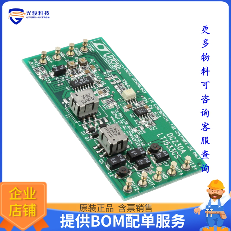 DC230A-D【BOARD EVAL FOR LT1533CS】DC/DC、AC/DC、SMPS评估板