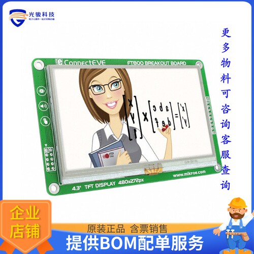 MIKROE-1429[EVAL BOARD FOR FT800]评估板