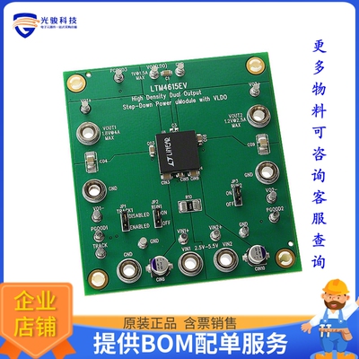DC1367A【BOARD EVAL LTM4615】DC/DC、AC/DC、SMPS评估板