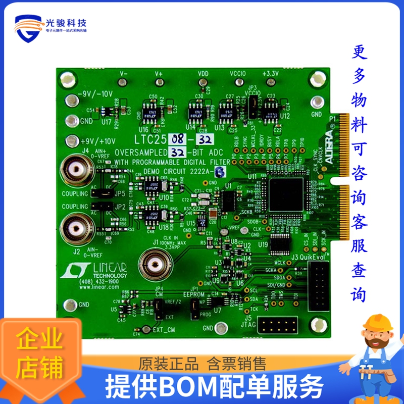 DC2222A-C【DEMO BOARD FOR LTC2512-24】模数转换器评估板