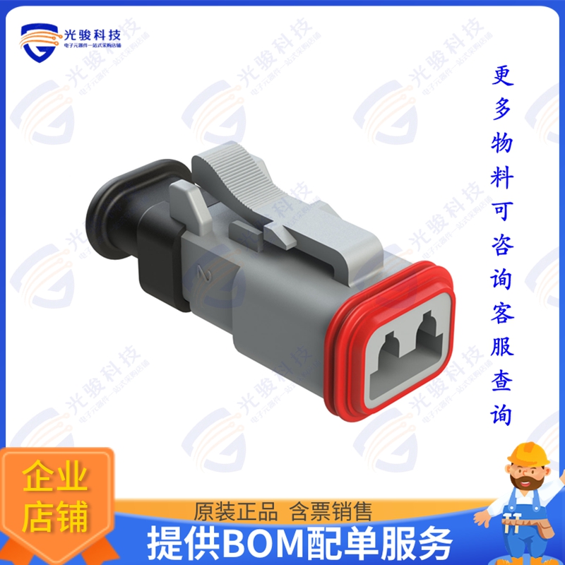 AT06-2S-SR02GRY 连接器CONN PLUG HSG 2POS