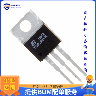 TOP223YN电源芯片《IC OFFLINE SW MULT TOP TO220-3》