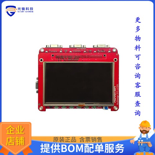 NK-N9H30[THE EMWIN HMI EVALUATION BOARD (]评估板