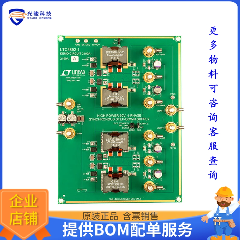 DC2190A-B【EVAL BOARD FOR LTC3892】DC/DC、AC/DC、SMPS评估板