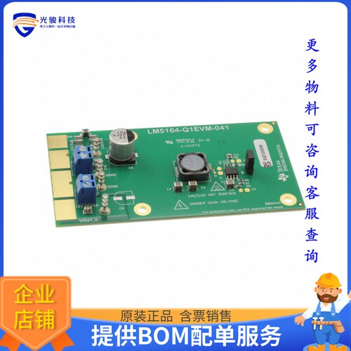 LM5164-Q1EVM-041【DEVELOPMENT POWER MANAGEMENT】DC/DC、AC/DC