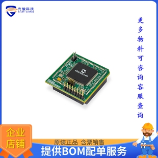 MA320203【ATSAME70 MOTOR CONTROL PLUG IN】开发板、编程器配件