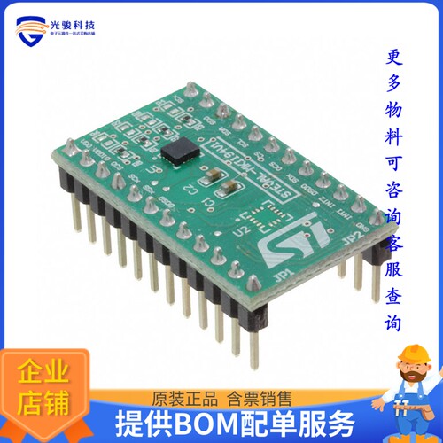 STEVAL-MKI194V1【LSM6DSR ADAPTER BOARD FOR A STAN】传感器评