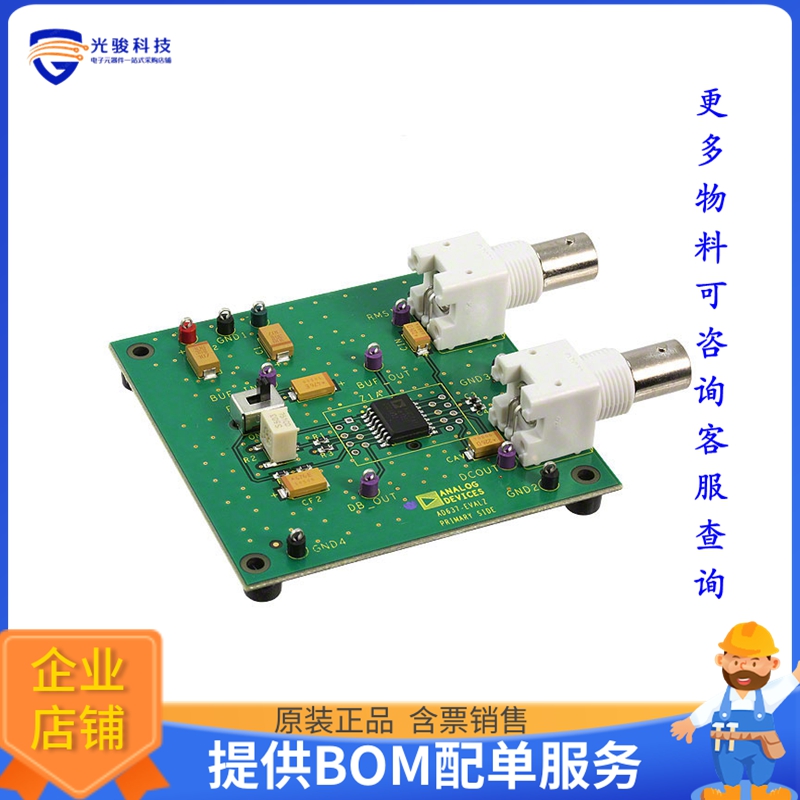 AD637-EVALZ【BOARD EVALUATION FOR AD637】评估和演示板套件
