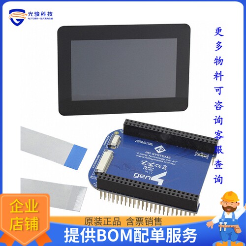 GEN4-4DCAPE-43CT-CLB[LCD CAPE 4.3寸 CAP TOUCH]评估板