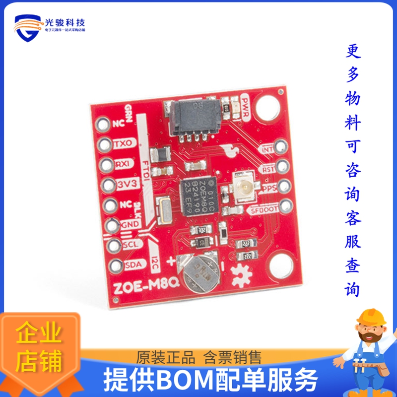 GPS-15193【SPARKFUN GPS BREAKOUT - ZOE-M8Q】扩展板、子卡