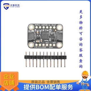 MPU 6050 ACCEL 3886 扩展板 GYRO 子卡 STEMMA