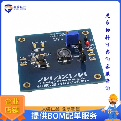 MAX16822BEVKIT+【KIT EVAL FOR MAX16822】LED驱动器评估板