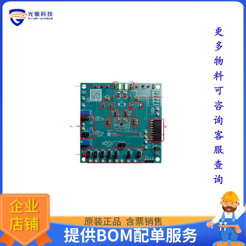 MAX77540AAFG+电源芯片《IC REG BUCK PROG 3A DL 24FC2QFN》