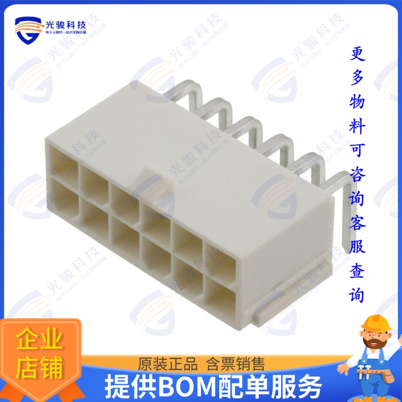 874271202 连接器CONN HEADER R/A 12POS 4.2MM