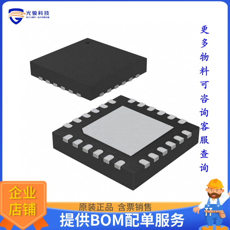 ATSAML10D16A-MFT微控器《IC MCU 32BIT 64KB FLASH 24VQFN》