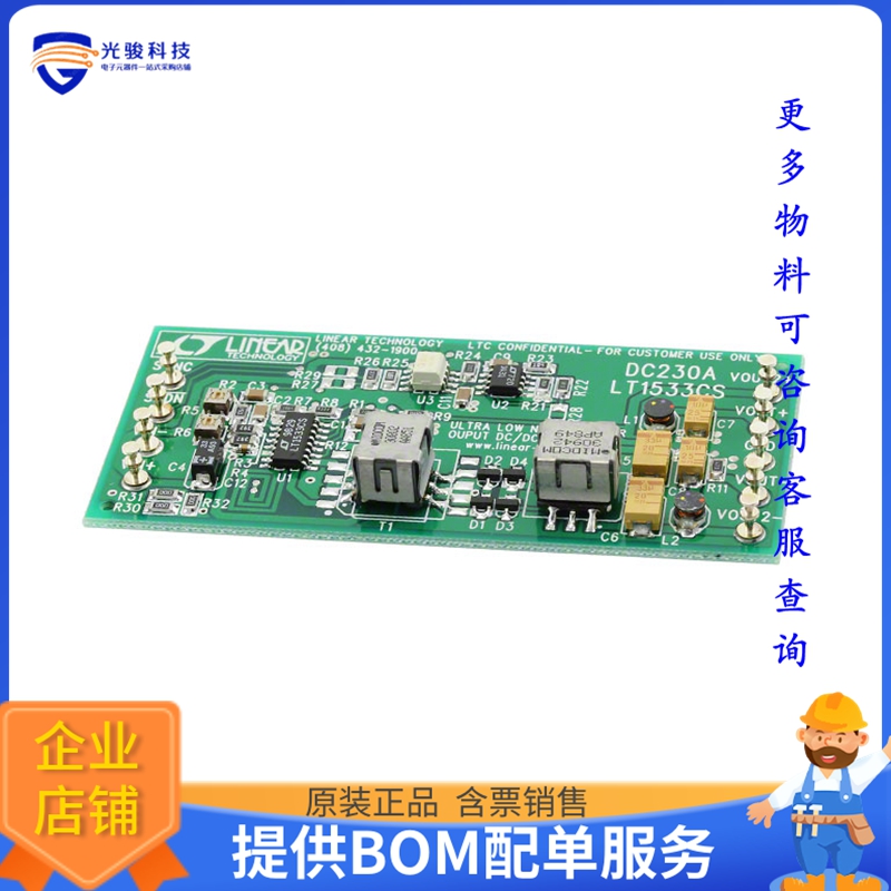 DC230A-A【BOARD EVAL FOR LT1533CS】DC/DC、AC/DC、SMPS评估板