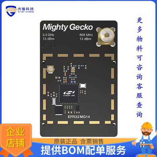 SLWRB4169A[EFR32MG14 2400/868 MHZ 13 DBM RA]评估板