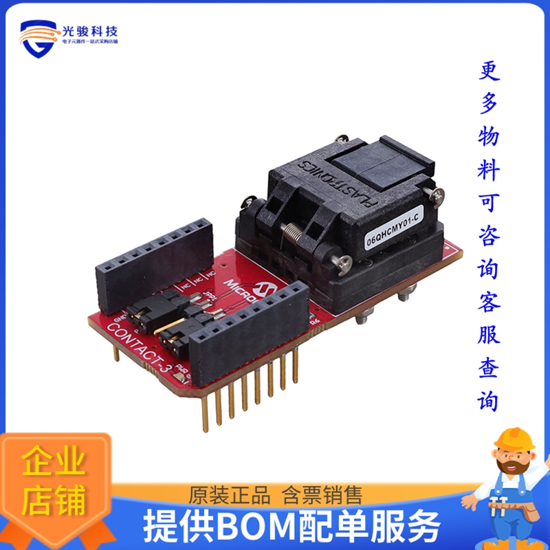 EV27Y72A【MIKROBUS 3-LEAD CONTACT SOCKET】扩展板、子卡