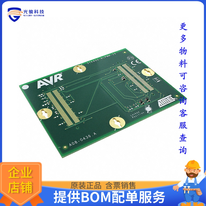 ATSTK600-RC26【STK600 ROUTING CARD AVR】可编程适配器插座