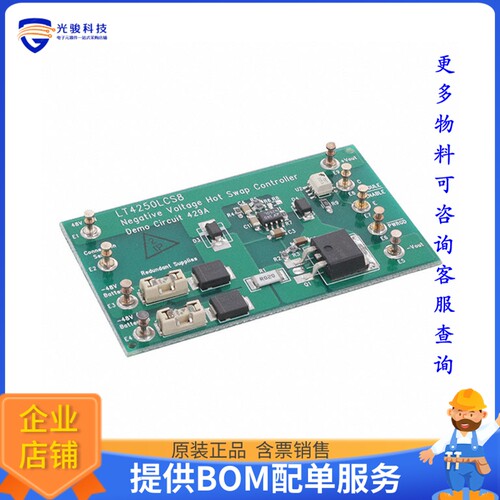 DC429A【LT4250LCS8 - NEGATIVE VOLTAGE HO】评估和演示板套件