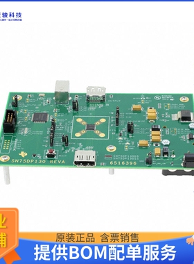 DP130DSEVM【EVAL MOD DUAL-SOURCE FOR DP130】评估和演示板套件