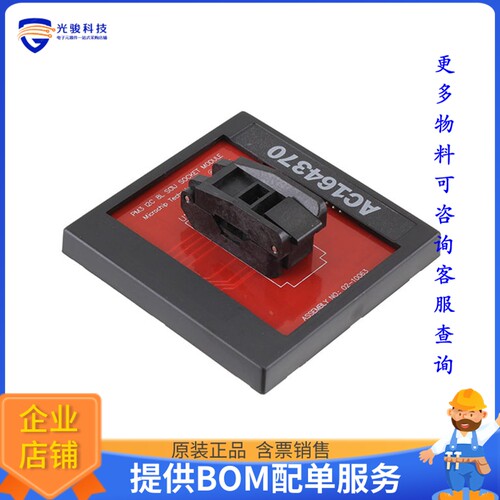 AC164370[PM3 UNIVERSAL 8L SOIJ SOCKET MOD]编程器