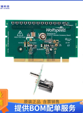 MOD-PWR-MM-C3M0045065K【SPEEDVAL KIT HALF-BRIDGE POWER D】