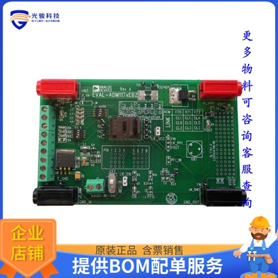 EVAL-ADM1172EBZ【BOARD EVALUATION FOR ADM1172】评估和演示板