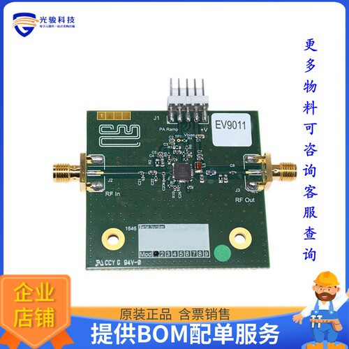 EV9011-160【CMX901 EVALUATION KIT 150-170MHZ】射频评估板开