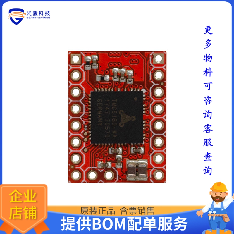 TMC5160SILENTSTEPSTICK【TMC5160 STEPPER DRIVER BOARD】评估