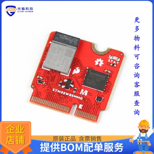 21438[SPARKFUN MICROMOD STM32WB5MMG PR]评估板