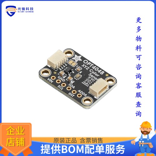 6335[ADAFRUIT OPT4048 TRI-STIMULUS XY]评估板
