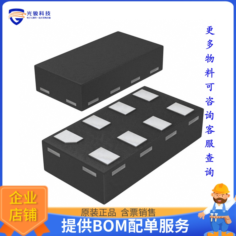 PCA9306GF,115逻辑芯片《IC TRANSLTR BIDIRECTIONAL 8XSON》