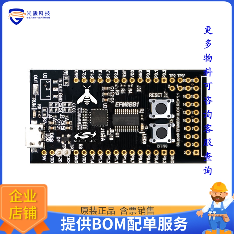 EFM8BB1LCK【EFM8 8051 BUSY BEE 1 DEV KIT】嵌入式MCU、DSP评