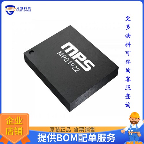 MPQ1922GV-AEC1-Z电源芯片《100V, 3A, HALF-BRIDGE PRE-DRIVER》