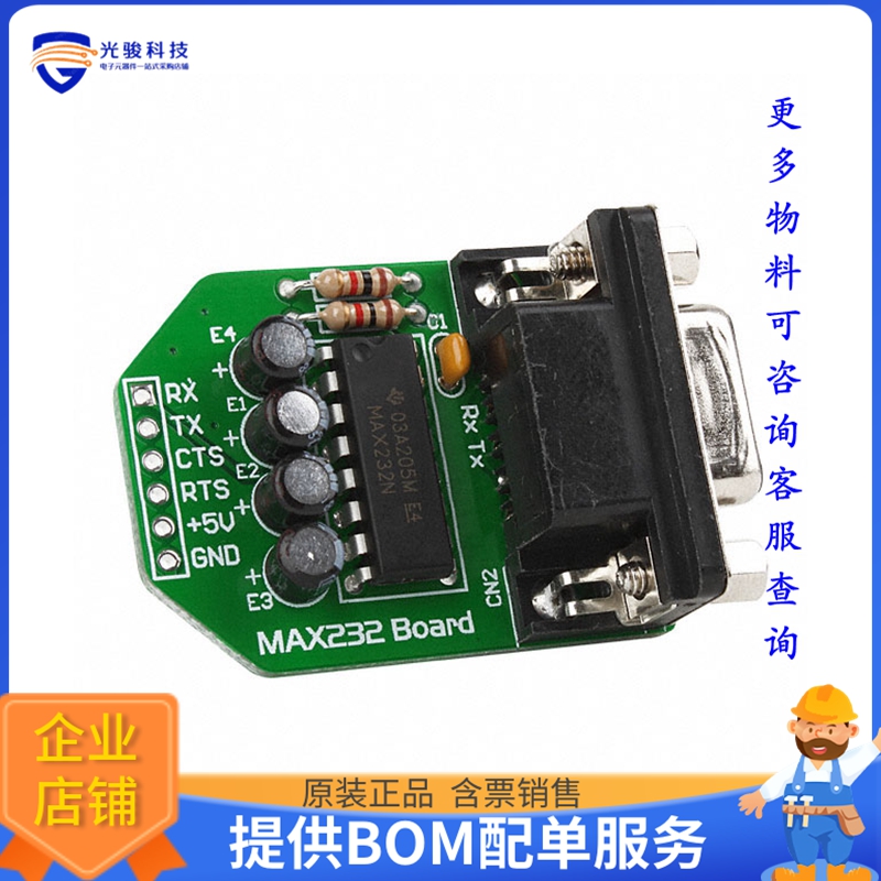 MIKROE-222【BOARD MAX232】评估和演示板套件