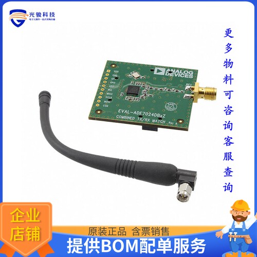 EVAL-ADF7024DB4Z[DAUGHTER BOARD 431MHZ-435MHZ]评估板