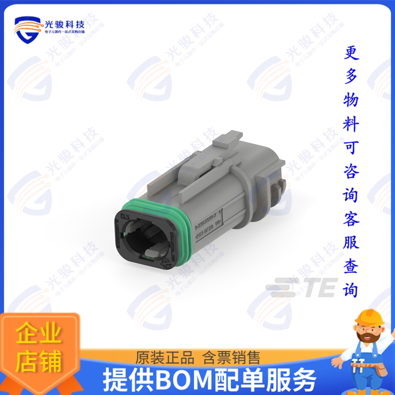 9-2367337-2 连接器2POS,CSS SIZE 20,SOC OUTER HSG A