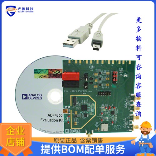EVAL-ADF4350EB2Z[EVAL BOARD FOR ADF4350]评估板