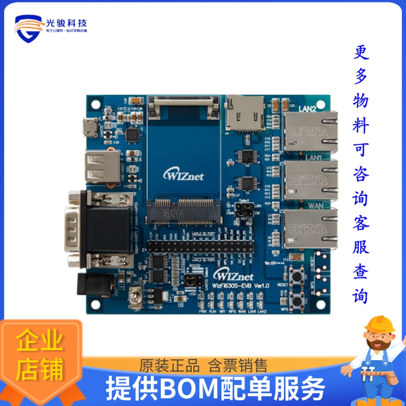 WIZFI630S-EVB【EVALUATION BOARD FOR WIZFI630S】射频评估板开