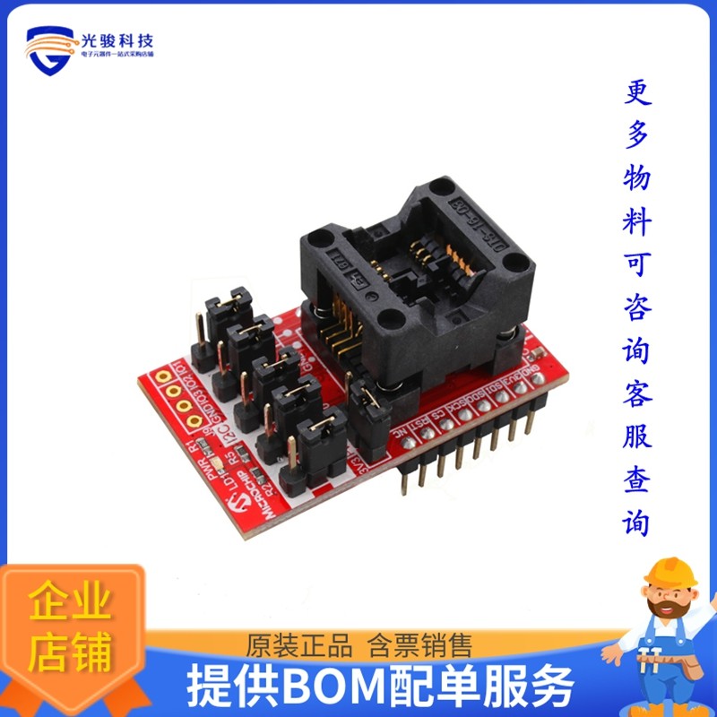 AC164167【TA100 8-PIN MIKROBUS SOCKET BRD】扩展板、子卡