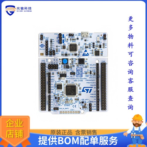 NUCLEO-L433RC-P【NUCLEO-64 STM32L433RC EVAL BRD】嵌入式MCU